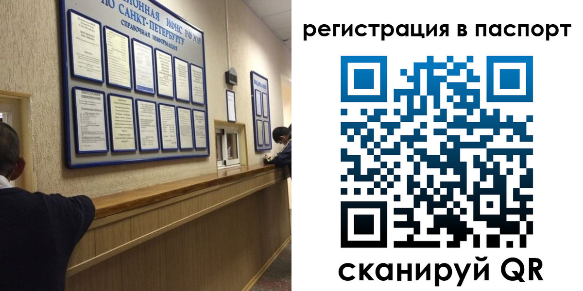 прописка законно в Елизово