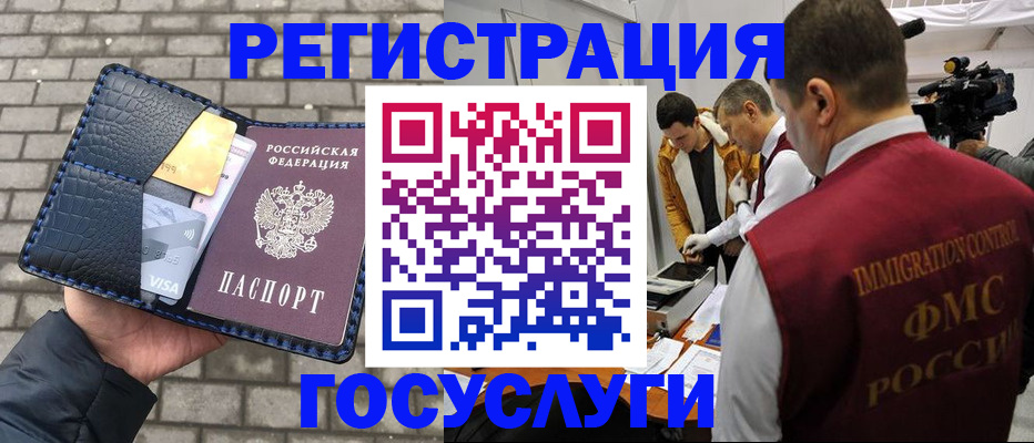 временная регистрация законно в Елизово