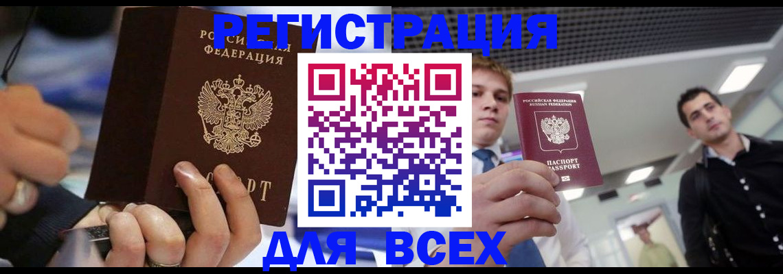 временная регистрация надежно в Елизово