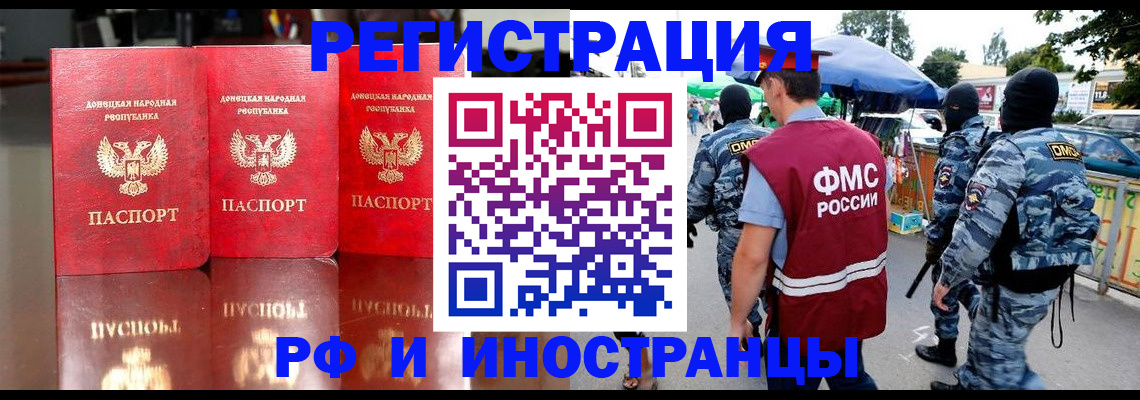 прописка штамп в Елизово