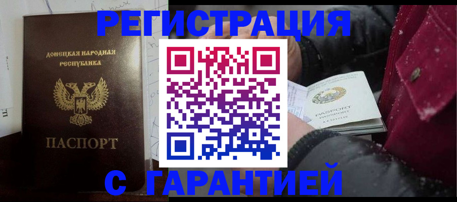 прописка поиск в Елизово