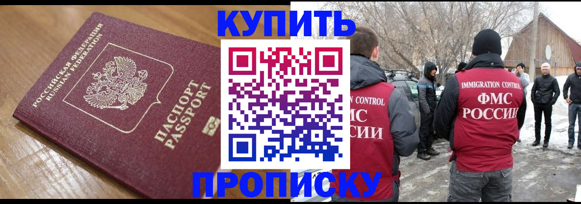 временная регистрация гарантия в Елизово